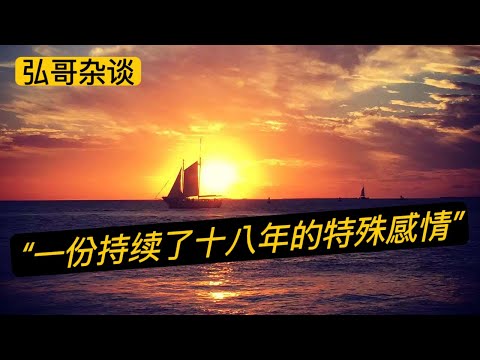 “ 持续了十八年的特殊感情 ”,曾经刻骨铭心的肆意爱情,人到中年的心灵密室,这是一部现实版《廊桥遗梦》。