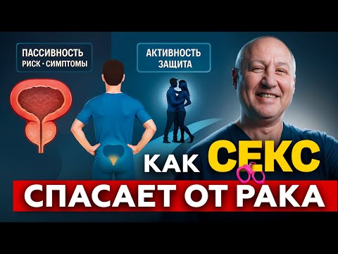 Симптомы рака простаты — не приговор? О скрытности, способах лечения и ГЛАВНОМ способе избежать