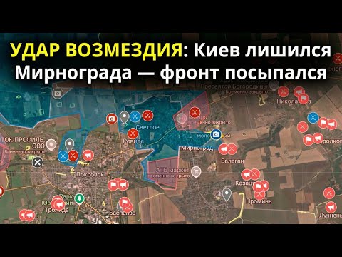 Удар возмездия: Киев потерял Мирноград 💥 Обновлённая карта боевых действий на 21.12.2025