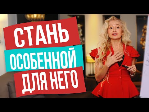 7 способов стать магнитом для мужчин
