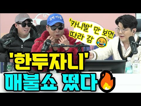 The show was a total flop🤣 The atmosphere exploded with the appearance of Han-du-jani🔥