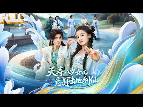 全家都以为我是小废物,商量着把我送宗门当杂役!直到域外邪魔降临,我掏出玩具木剑,一剑斩出万里星河!