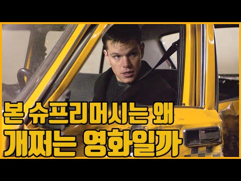 (천국편)본 슈프리머시는 왜 개쩌는 영화인가