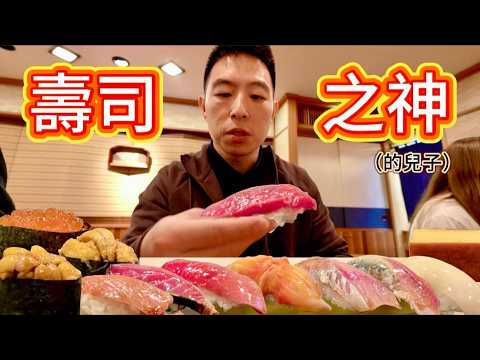 日本米其林兩星江戶前壽司,花3萬日元吃20貫,真的好吃嗎?