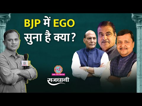Gadkari से Rajnath तक, Nitin Nabin की चुनौतियां, Shah-Modi की जोड़ी क्या निभा ले जाएगी? Rajdhani