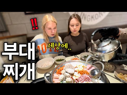 처음 보는 부대찌개 비주얼에 한 번 놀라고 그 맛에 두 번 놀란 외국인 처형