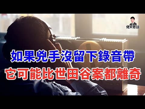 索尼高管慘遭滅門,案情撲朔迷離,一條美食評論卻顛覆了整個調查!