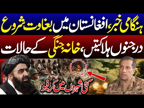 Pak-Afghan Tensions Escalate | Major Clashes in Afghanistan | Dozens Taliban Killed | SPD