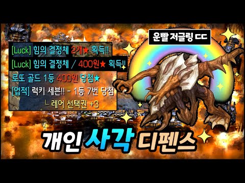 미친 운빨로 편안하게 클리어 했습니다 ㅋㅋ