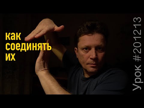 Как соединять буквы русского алфавита в слова.