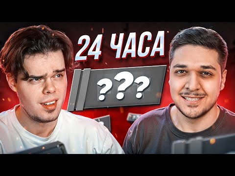 КТО АПНЕТ БОЛЬШЕ РЕЙТИНГА ЗА 24 ЧАСА В CS2 #1 ft. MegaRush