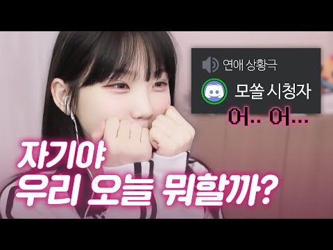 시청자 모솔 탈출 도와준다더니 공개 처형 시키는 사람