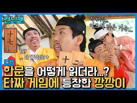 세찬아 혹시 너 13을 몰랐어? 이제는 한문으로 웃기는 깡깡이