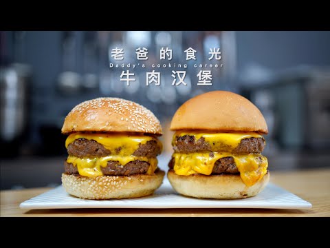 Beef Burger | Finish in 30 mins! Easy and healthy! Juicy and tasty!