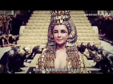 【陈鲁豫讲电影】伊丽莎白·泰勒:她一生扮演最好的角色,就是她自己