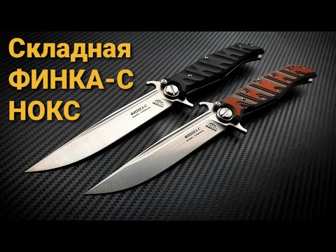 KNIFE "NOX FINCA S", REALLY COOL