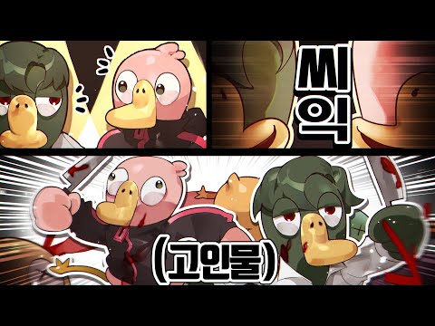 덕몽어스 고인물끼리 팀이 되면 안되는 이유ㅋㅋㅋㅋ