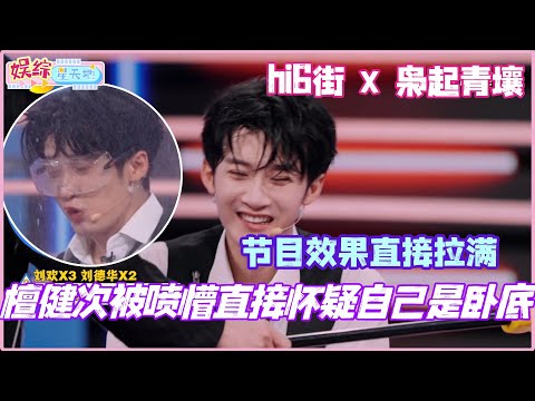 Tan Jianci was so stunned by the criticism that he even suspected he was an undercover