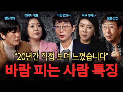 인간이 아니야☠️대한민국 역대급 최악의 불륜썰 90분 몰아보기ㄷㄷ 현장에서 직접 보고 겪으며 느낀 바람 피는 사람 특징!!