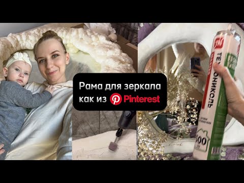 Рама для зеркала из монтажной пены. Мой опыт создания