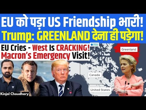 Trump’s Greenland Ultimatum: “We Have To Have It!” Europe Panics, Will EU Dare To Fight US? | Kinjal
