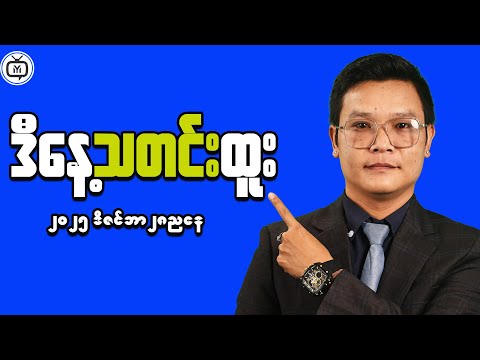 Myanmar Economic Update: Why Budgeting Just Got Harder