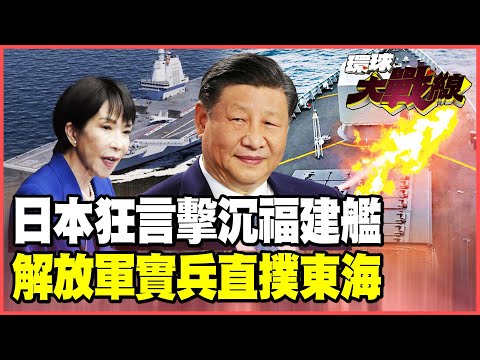 Sinking the Fujian warship is impossible! First, ask its "ace partner," the Type 055