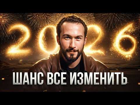 FORECAST for 2026: START a new life! What awaits us in the Year of the Fire Horse?