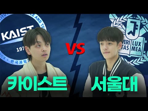 결국 등장한 카이스트, 수학대결 승자는?ㅣ스튜디오 샤