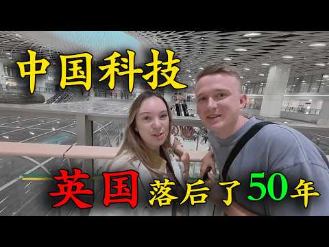 英国博主带着偏见来到国旅游,乘坐无人驾驶出租车,体验无人机外卖,被城市灯光秀惊艳得合不拢嘴,直呼:中国科技到了2050年!