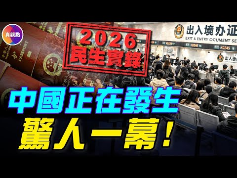 The entire country is issuing passports! Hundreds of thousands flee Jiangsu, Zhejiang, Shanghai, ...