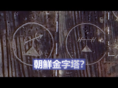 衛星圖像解密 一個在新聞裡面看不到的朝鮮 金正恩的14所豪宅 | 1K圖解