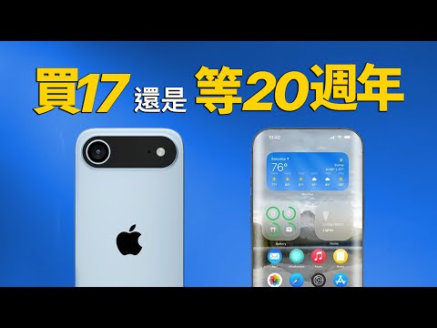 iPhone 17 別急著買!摺疊機快來了,但最猛的還在 2027|彼得森