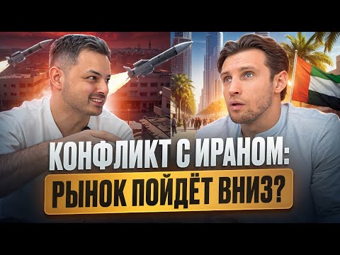 What Will Happen to Dubai Real Estate in a Conflict with Iran? Guest: Raphael "Satoshi's Tears"