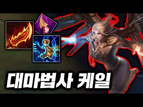 A single-hit, explosive attack that melts everything with a single touch! "Top Kayle" with insane...