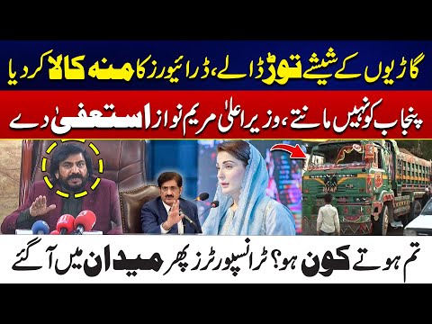 Nationwide Strike - Transporters Again Important Announcement | City42