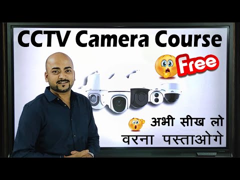 CCTV Camera Course // CCTV Training // CCTV Fiting // CCTV Installation Course // Class1