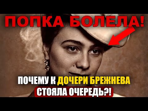 Самая Завидная Невеста СССР: почему министры падали к её ногам