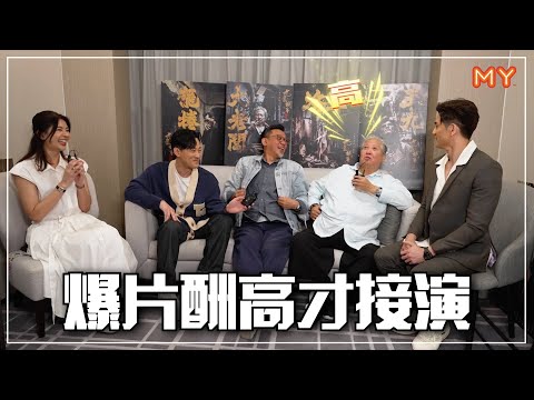 🇲🇾洪金宝爆因片酬高才接演😱大赞林峯是拼三郎⚡️【九龙城寨之围城】