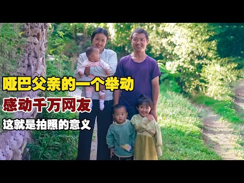 A Silent Father's Gesture That Touched Millions! This Is the True Meaning of Photography