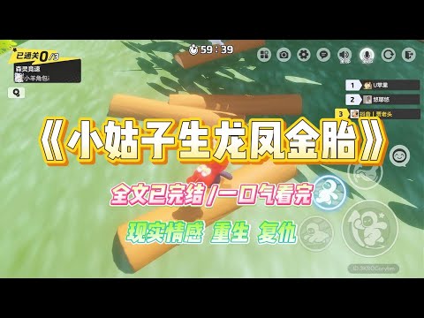 《小姑子生龙凤金胎》小姑子怀孕了。婆婆看了网上假医生的科普给她变着花样做海鲜。生的熟的一起,小姑子吃的胃口大开。#小说 #故事 #爽文 #大女主 #重生 #复仇 #现实情感 #家庭