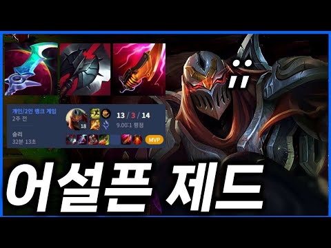 어설프지만 캐리하는 정글【제드 정글 강의?】