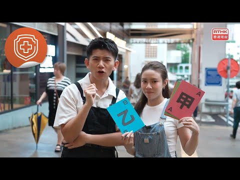 醫生與你:輕輕鬆鬆無傷肝- 肝炎與脂肪肝