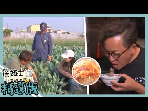 《精選:詹姆士棒的》彰化手工日曬花椰菜乾 在地限定腳筋爌肉飯與手工蝦丸古早味小吃