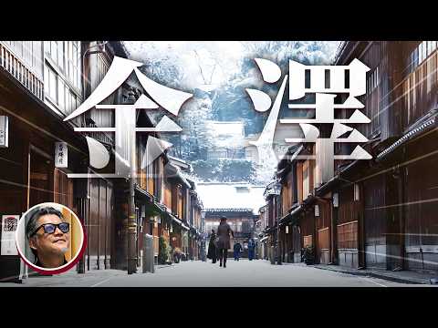 金澤一日遊:從車站到兼六園,步行解鎖古都的歷史與美食!|日本旅遊
