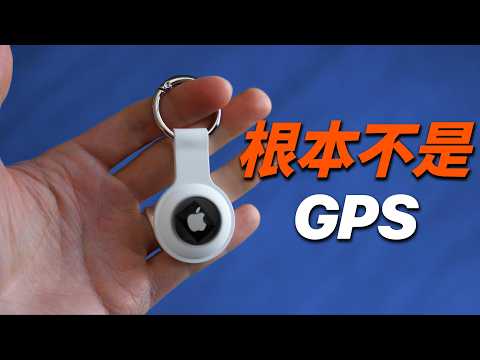 AirTag 2 還能這樣用?10 個你可能沒用過的用法:第 1 名你想不到|彼得森