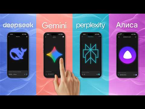 Какой ИИ ЛУЧШИЙ в 2025 году?