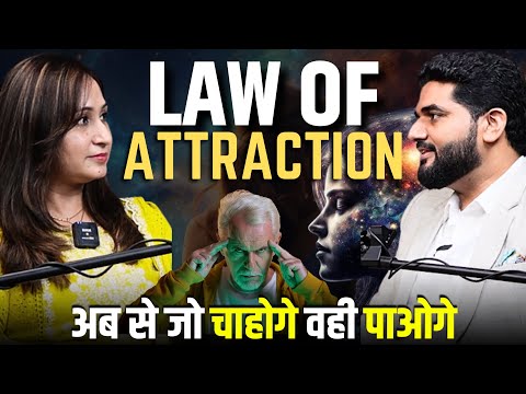 जो सोचोगे वही मिलेगा - Law of Attraction Ft. @ReadersBooksClub | Dr. Shikha Podcast - 4