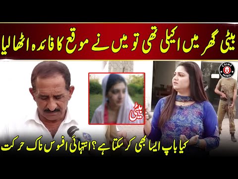 Beti Ghar Main Akeali Thi To Moqa Ka Faida Utha Liya | Lahore Rang | J32U
