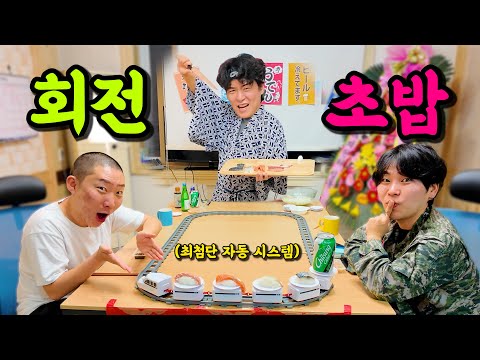 친한 동생 사무실에 회전 초밥집 오픈!!!